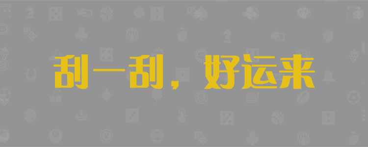 加拿大预测查询,加拿大准确pc28历史开奖走势,最新预测,加拿大预测网