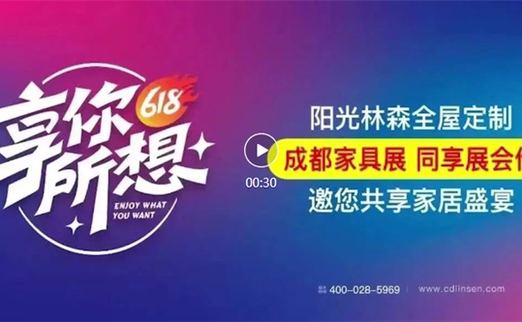 成都家具展 一起看J9 | 盛大厂购会掀起家居购买狂潮